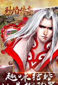 烈焰传奇手游  v1.3.03图4