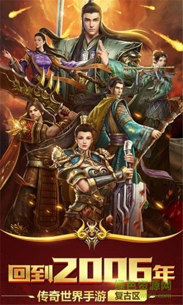 盛世传奇手游  v1.0.0图2