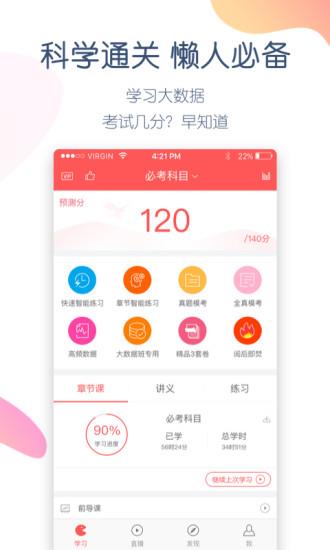 经济师万题库  v4.0.6.0图1