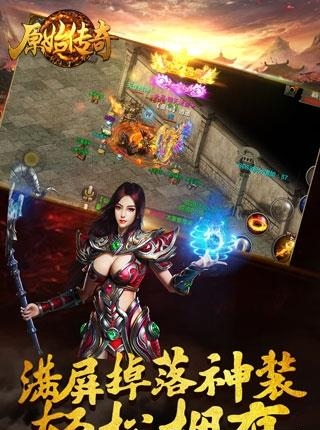 原始传奇1.76金币版  v1.0.6图4