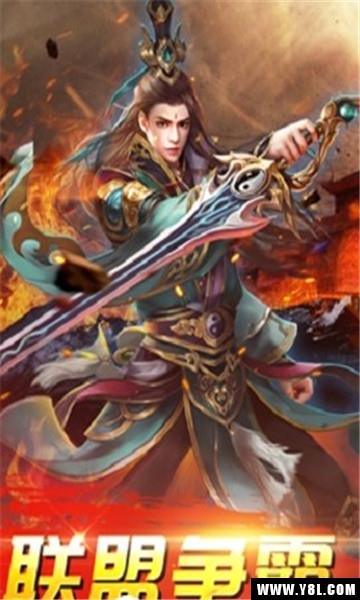 天剑伏魔安卓版  v1.0图2