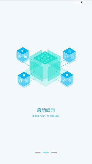 学知帆安卓版  v1.0.1.9图1