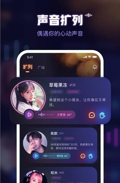 鱼耳语音  v5.41.0图2