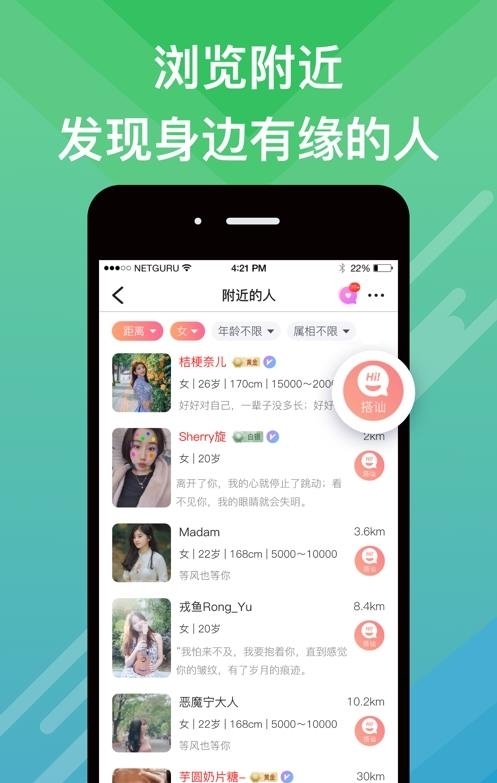 觅伊  v4.0.12图2