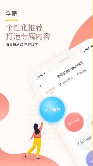 知鸟  v4.1.7图5