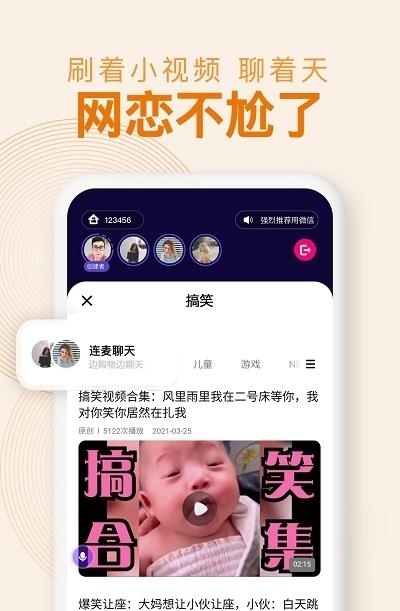 密爱同屏  v1.0.0图3