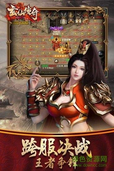 玄仙传奇小七版