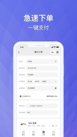华铁大黄蜂官方版