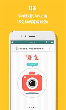 小学作业答案  v8.3.7图1