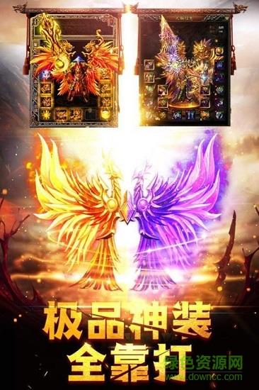 魔龙传说手游安卓版  v1.0.5图4