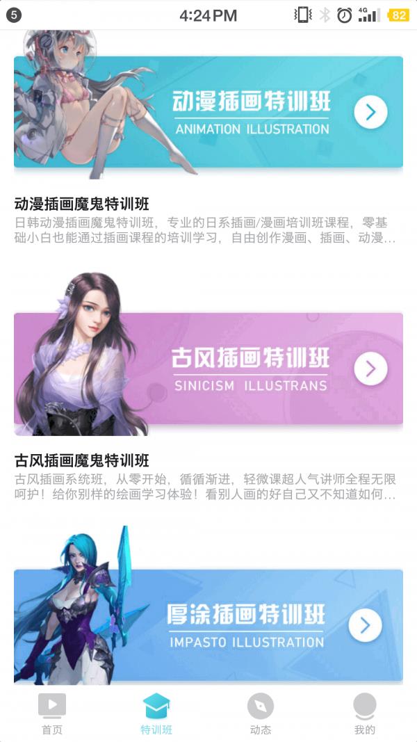 轻微课  v2.0.6图1