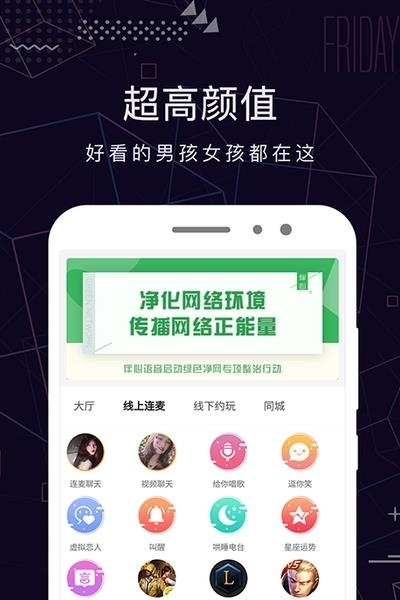 米陪  v3.0.3图2