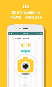 小学作业答案  v8.3.7图3