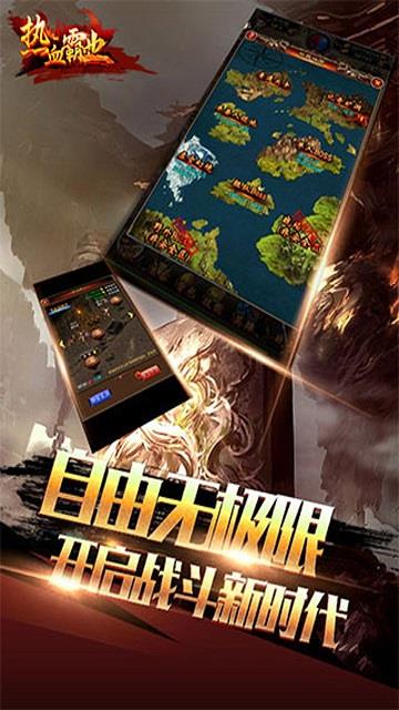 君海热血霸业  v1.3.0图3