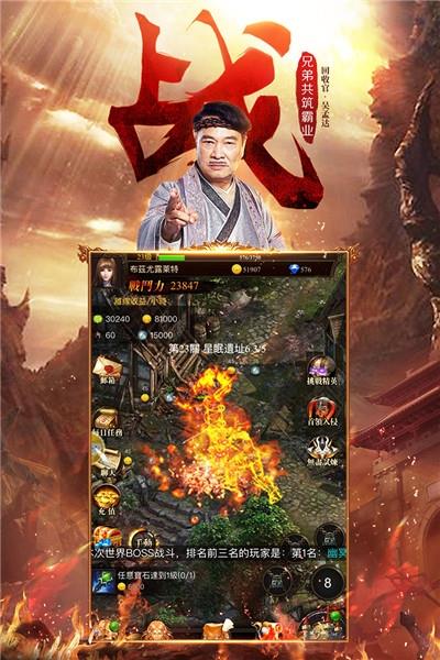 达叔传奇  v1.0图1