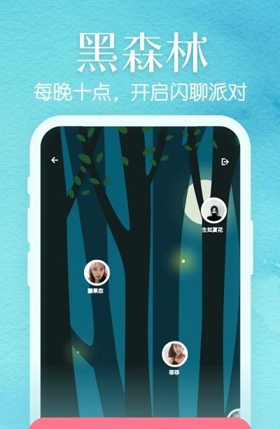 似糖  v1.3.2图3