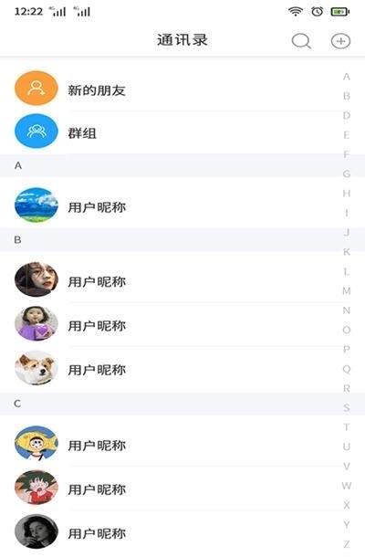 尚源电聊  v1.2.9图1