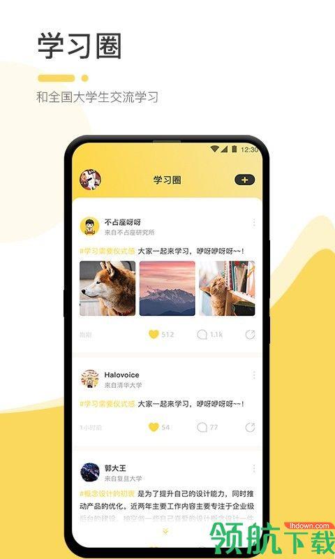 不占座  v0.9.7图4