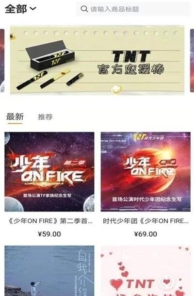 TF家族Fanclub官方最新版  v2.2.2图2