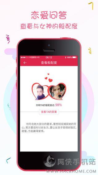 在线约会  v1.0.0图1