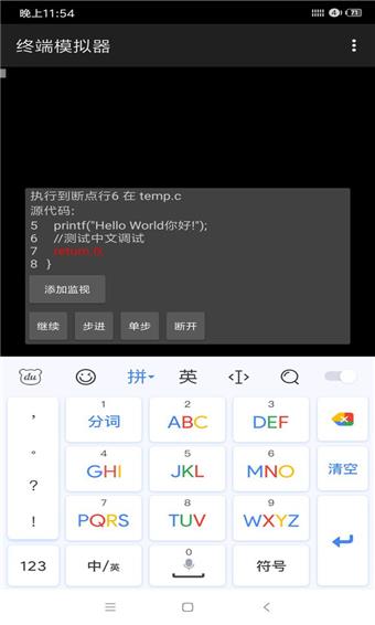 c4droid(C++编译器)  v7.0图2