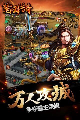 楚汉传奇九游版  v1.1.22621图1