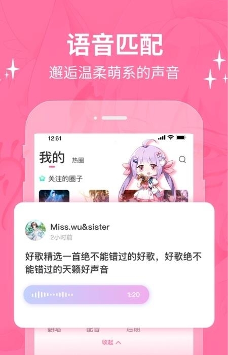 cosama(二次元社区)  v1.2.00图1