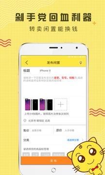 闲转  v2.0.4图3