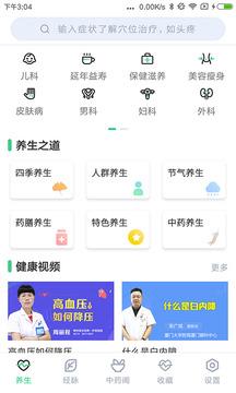 中药大全  v4.0.5图4