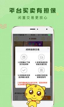 闲转  v2.0.4图2