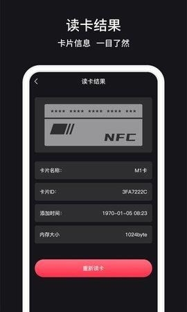 门禁卡NFC