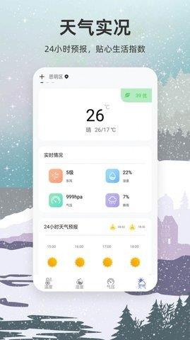 手机温度计  v2.0.0图1