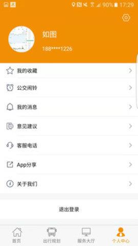 永州公交车实时查询  v1.0.0图2