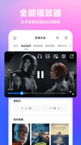 360浏览器手机版  v10.1.1.550图3