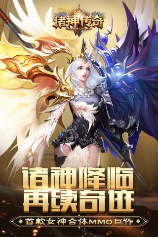 诸神传奇  v1.0.6图1