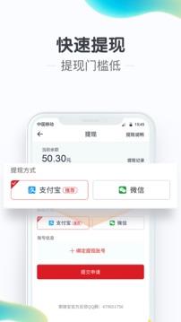 掌赚宝兼职  v3.2.1.0图3