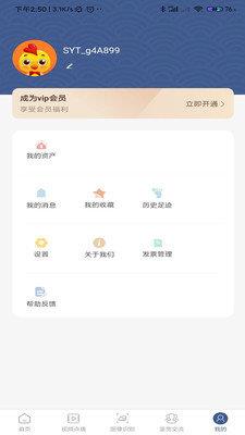 三友堂古陶瓷  v1.0.0图1