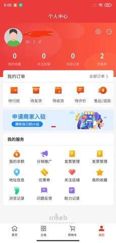 菁慧  v1.0.0图1