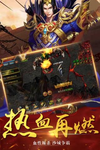 主宰传奇  v1.0图3