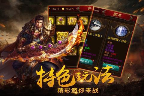 Q传奇手游变态版  v1.0图3