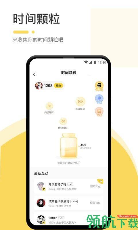 不占座  v0.9.7图3