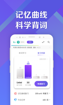 考满分词汇雅思  v1.2.6图4