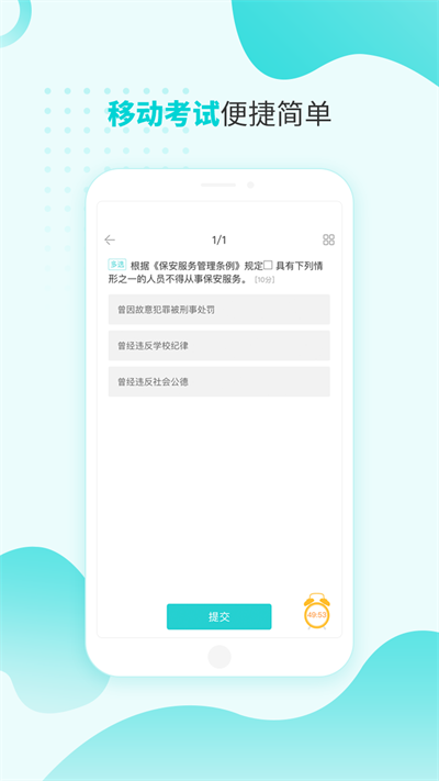 南保学堂  v6.0.0.0图2