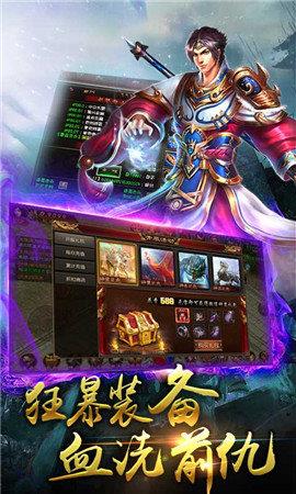 盟重英雄  v1.4.0图1