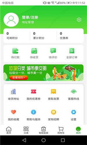 家物优选  v1.2.1图2