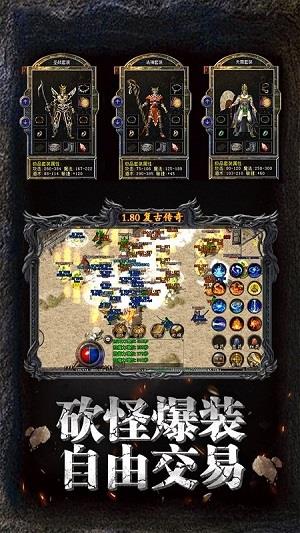 复古传奇  v2.0.634图3