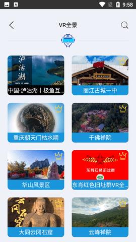 北斗卫星实景地图免费版  v18.0图5