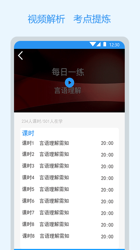 公考刷题  v1.0.7图1