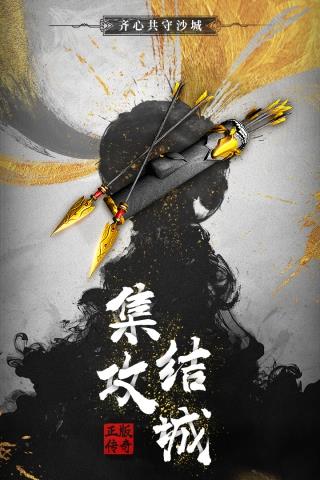 无双屠龙  v3.1.2图4