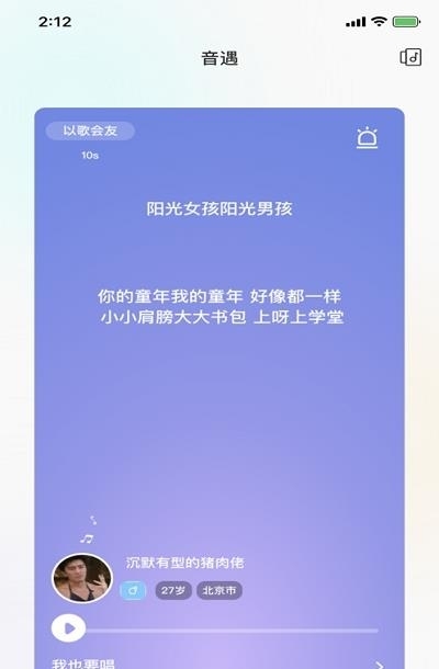 音麦漂流瓶